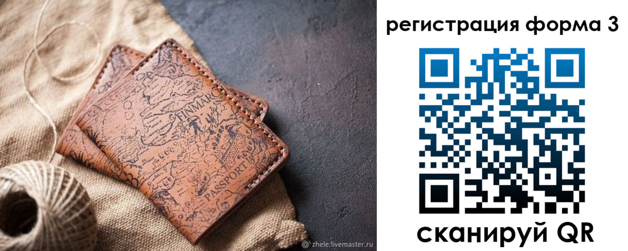 временная регистрация для всех в Гремячинске